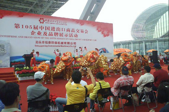 2017鈺泰環保時光印記，2018與你同行